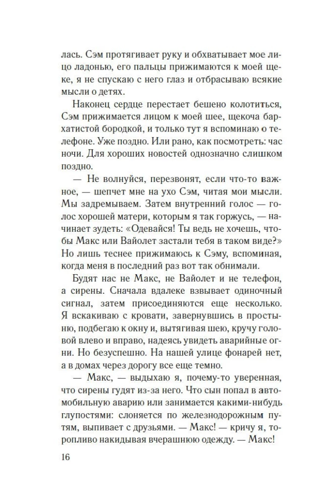 Kad neviens neredzēja
